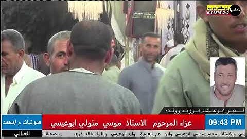 الشيخ محرم العطار سورة الفتح وقصار السور في عزبة عيسى فاقوس شرقية 25-08-2023 تصوير أبو هاشم أبو زيد