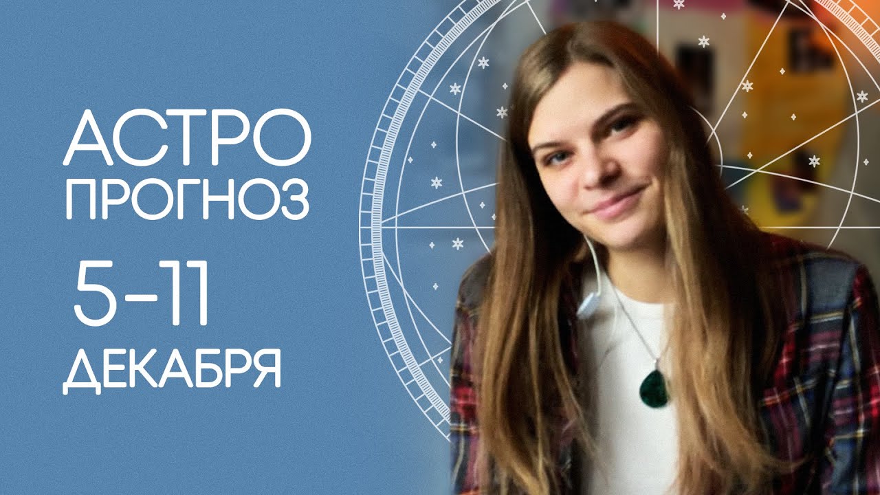 Астрологи Иваново