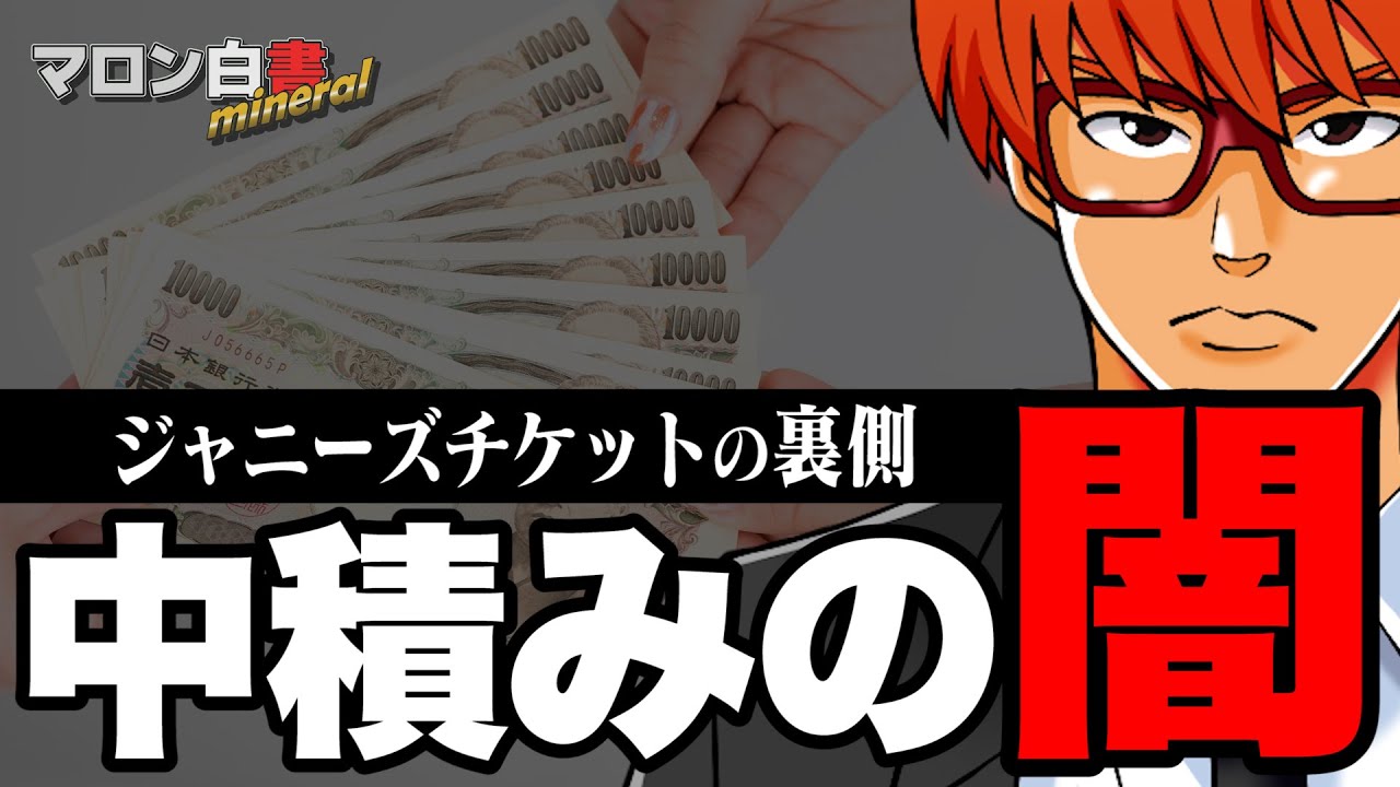 Episode85 中積みのカラクリ