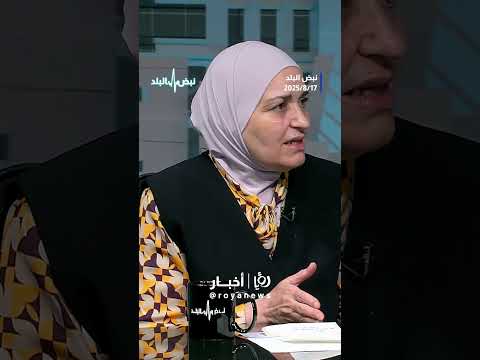 براءة ذمة إلكترونية في قانون الكهرباء الجديد في الأردن    