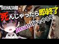 【バイオハザード レクイエム】 死んだら終了‼️最高難易度Insanityで挑戦☀️ぜひアドバイス下さい✨初見さんROM専さん大歓迎💗【#vtuber #朝活 #baiohazard 】