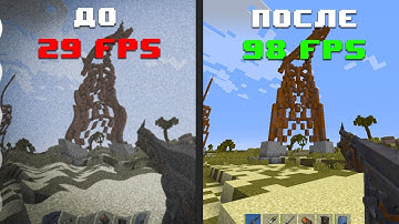 Повышаем FPS в RustEx Remake за 5 минут | Оптимизация RustEx Remake | Буст фпс растекс