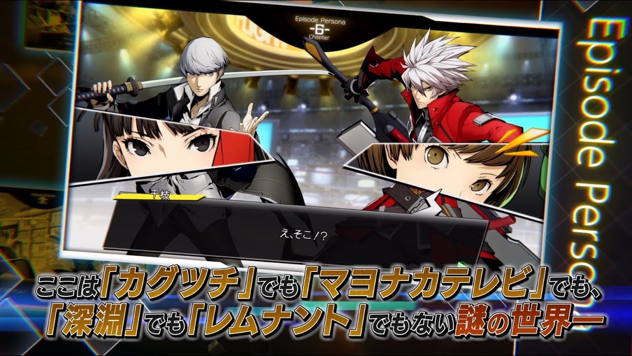 Nintendo Switch™「BLAZBLUE CENTRALFICTION Special Edition
