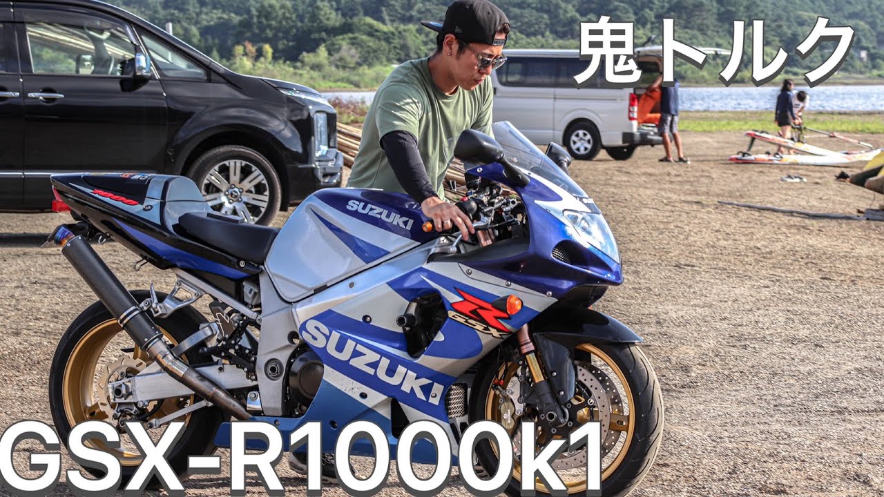 奥多摩周遊】GSX-R1000 k1 愛車紹介【SUZUKI】【モトブログ】 - YouTube