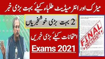 Board Examination 2021 News| 2021 Board Exam For Student | Board Paper 2021 Paper pattern 2021 Exams