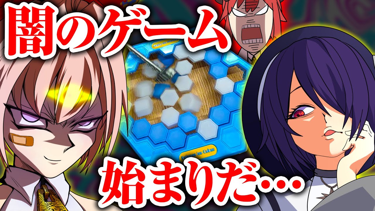 （まるで実写）覚悟はい゛い゛かぁ？命(ペンギンの)を賭けた究極のクラッシュアイスゲーム