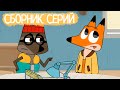 Лекс и Плу | Сборник чудесных серий | Мультфильмы | Космические таксисты