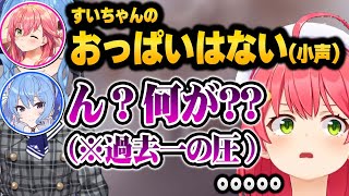 すいちゃんの地雷を踏み抜いた結果強烈な圧をかけられるみこちの殴り合いバニーマンまとめ【 ホロライブ 切り抜き さくらみこ 】