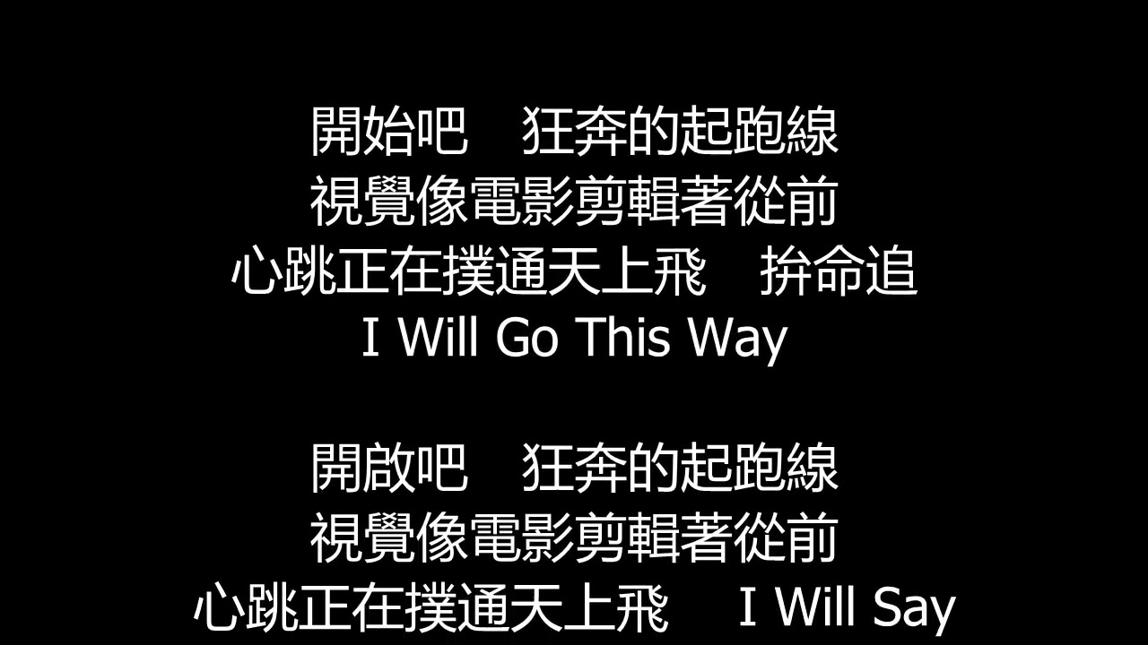 孫燕姿 奔 歌詞版 Youtube