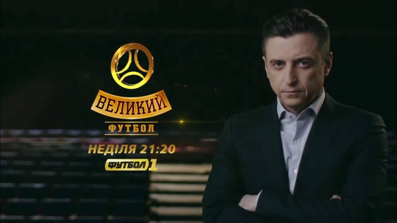 Сайт великий футбол. Сбербанк на ямале. Football youtube. Сайт великий футбол. Сбербанк на ямале.