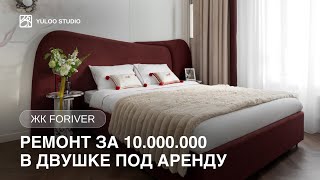 Ремонт ДВУШКИ 72 м2 за 126.000/м2 от дизайнеров | Румтур | Квартира под аренду