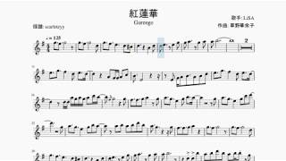 Lisa 紅蓮華 ヴァイオリン楽譜 Youtube