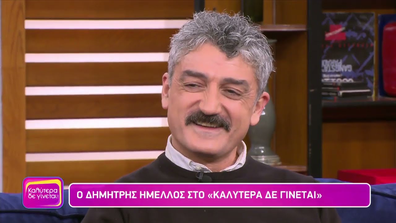 Ο Δημήτρης Ήμελλος (Αντώνης Φραγκιαδάκης | Σασμός) στο Καλύτερα Δε Γίνεται! | 16/1/2022