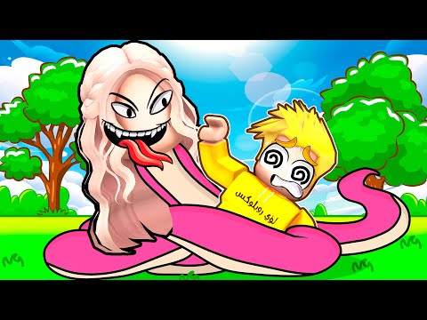 لانا الأفعى ضد لؤي