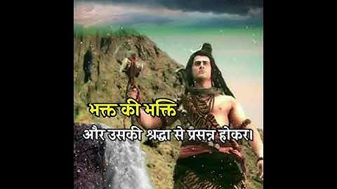 shiv Vani | Shiv Gyan | Devo ke Dev Mahadev | bholenath Status | Mahakal Status #Shorts