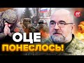 💥ЧЕРНИК: ВТЕЧА росіян з ЛІВОБЕРЕЖЖЯ / У Криму просто ІСТЕРИКА! / Німеччина ШОКУВАЛА СВІТ