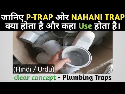 Plumbing Traps in hindi | Plumbing basics in hindi | P trap vs Nahani trap