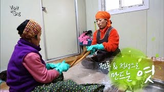 [브라보 멋진인생115] 전통&정성으로 만드는 엿 (창평 모녀 삼대 쌀엿공방)