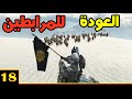   2 على طريق القدس ح18 ابن تاشفين في ديارنا