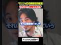 マンジャロの目的外使用にひろゆきが警鐘を鳴らす#アベプラ #ひろゆき #マンジャロ