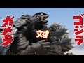 KWC Animated #1: Godzilla vs. Gamera