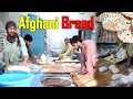 Popular Baking and Bread in Rush city | مشهور نانوایی و خبازی نان