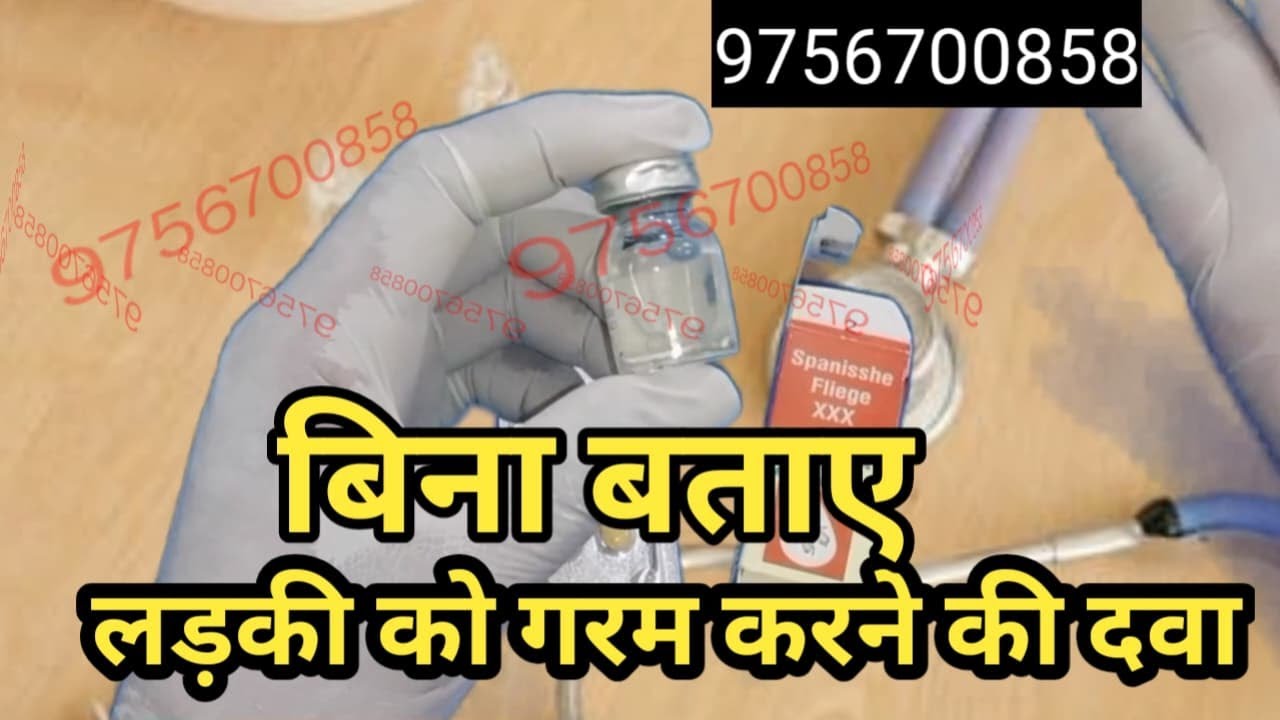 महिला टॉनिक यौन इच्छा बढ़ानाladki ko garam karne ki dawai