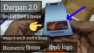 Darpan 2.0 post office myntra biometric device | unboxing #indiapost #gds for work #ippb