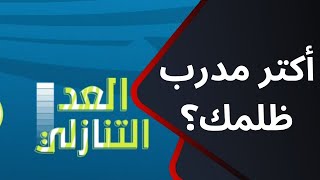 الهدف - فقرة 