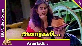 Video thumbnail of "Kangalal Kaidhu Sei Tamil Movie Songs | Anarkali Video Song | Karthik | Chitra Sivaraman | Kadhir"