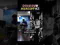 우연히 탄생한 쏘리쏘리 레전드 안무 우연히 탄생한 쏘리쏘리 레전드 안무