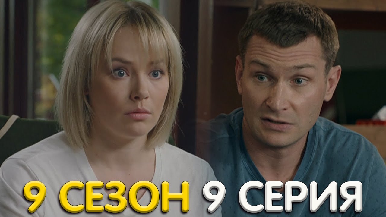 Включи 4 серию видео