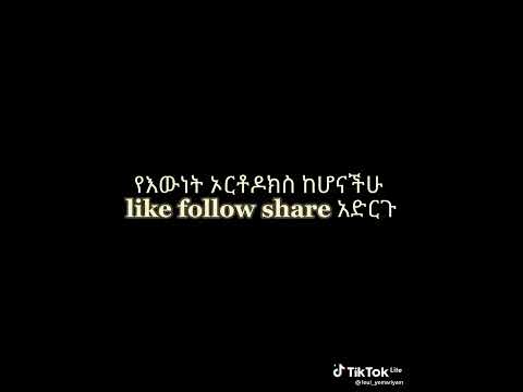እናቴ ቅድስት አርሴማ ዝናሽ በዓለም ተሰማ 
