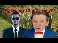 Работа Триколор ТВ на GI Micro на халяву?