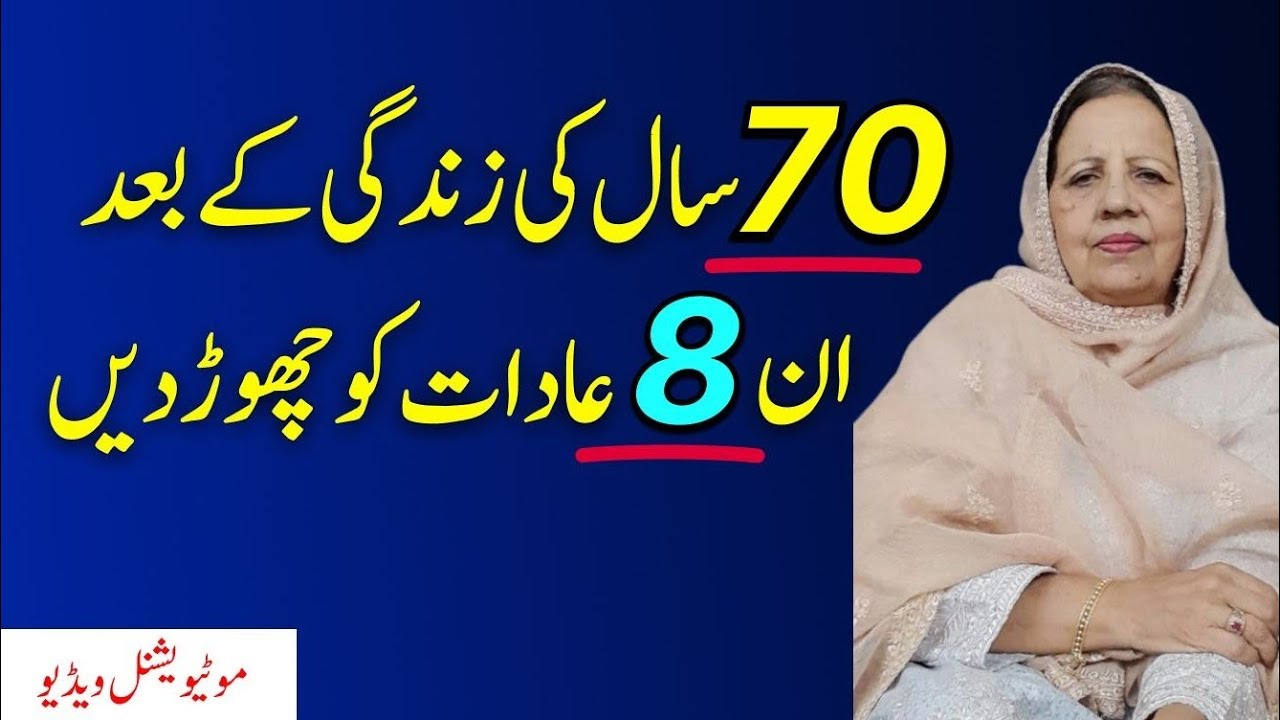 "After Seventy Years of Life, Give Up These Eight Habits"-