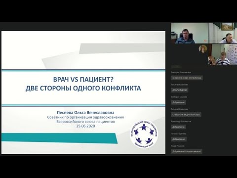 №5 Вебинар. Решение конфликтных ситуаций "Врач-пациент"
