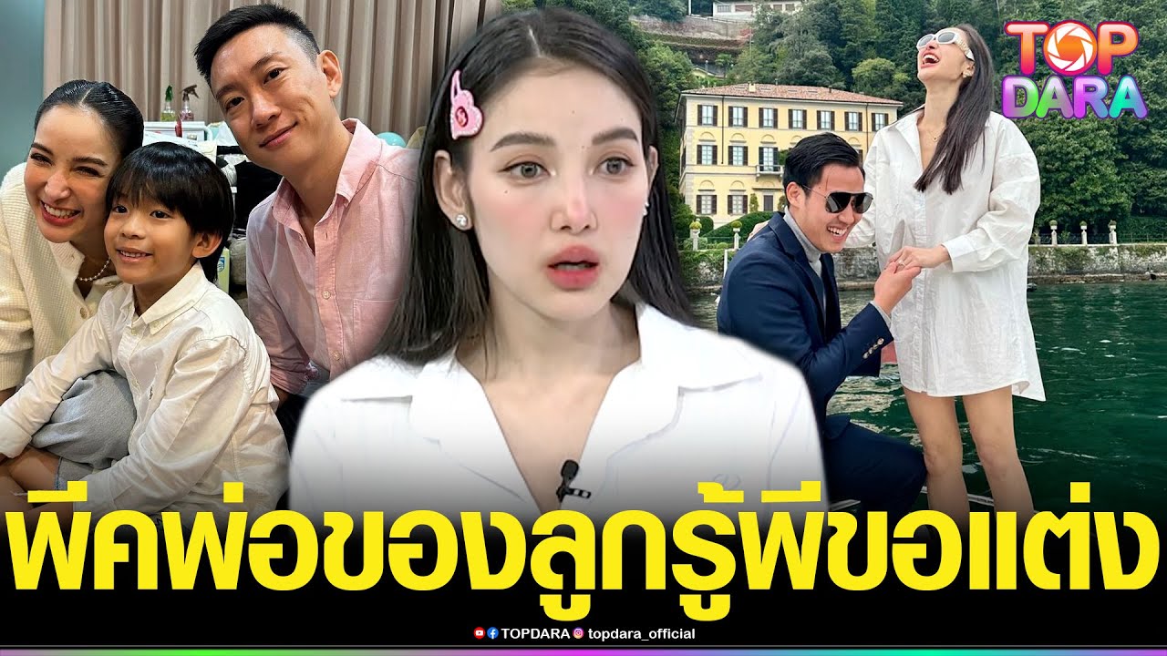 ช็อกสุด“แพท ณปภา”เล่าความรู้สึก“เบนซ์ เรซซิ่ง” หลังรู้ข่าว“พี”เซอร์ไพร์ส คุกเข่าขอแต่งงาน | TOP DARA