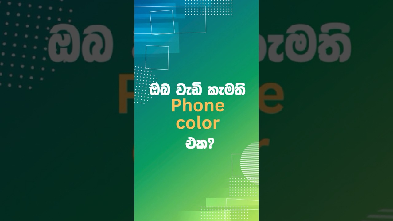Color  එක 🎉 