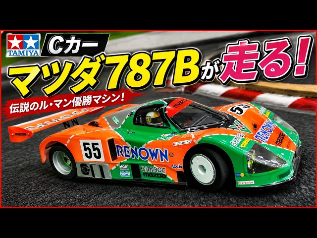 Running the Mazda 787B - YouTube