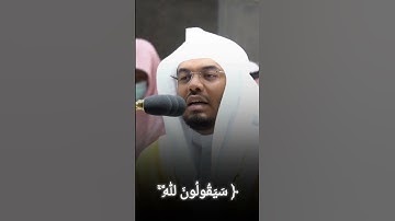 #سورة_المؤمنون الشيخ #ياسر_الدوسري