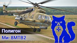 : -82 -        (DCS World) | WaffenCat