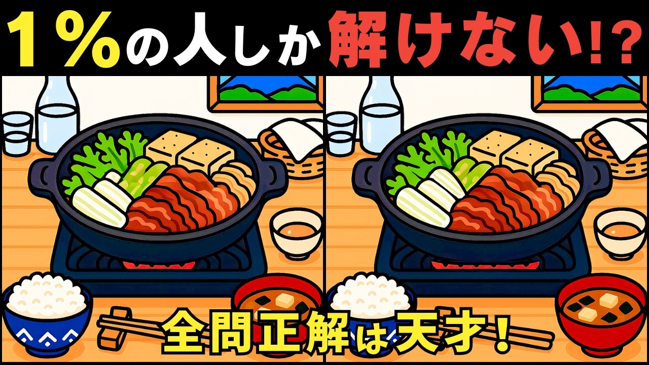 Найдите 3 скрытых изменения - увлекательная головоломка для всех возрастов! #273