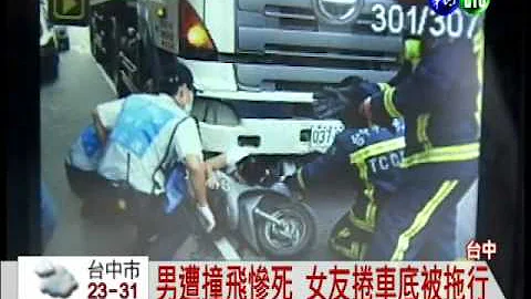 情侣出游遭撞 男子惨死女友痛哭 - 天天要闻