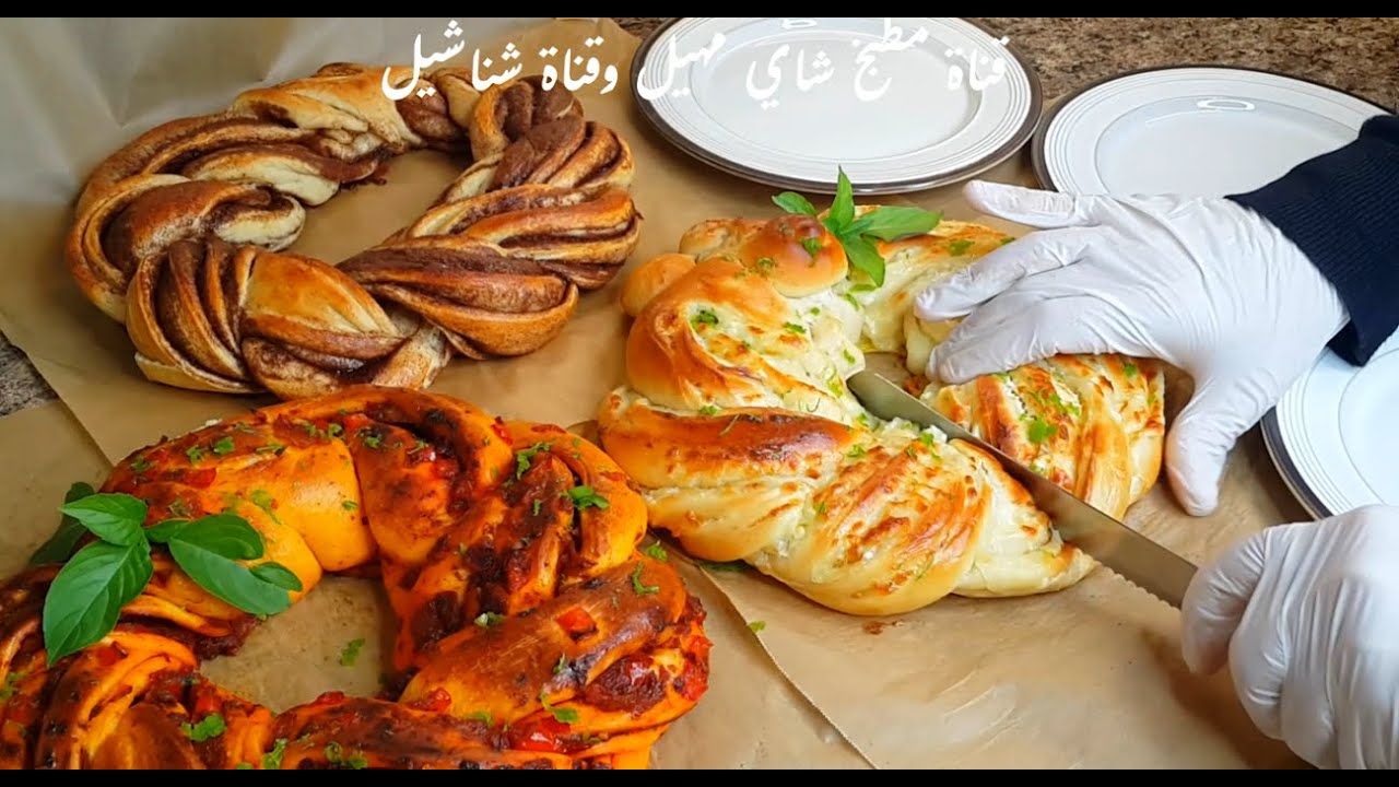 بعجينه واحده كالريش.👈 ثلاثه انواع من المعجنات المالحه والحاره والحلوه .مطبخ شاي مهيل