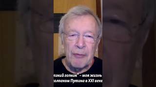 В. Ерофеев об отношении к Путину.