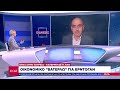 Οικονομικό "Βατερλώ" για Ερντογάν | Βραδινό Δελτίο | 23/11/2021