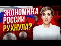 Что происходит с ЭКОНОМИКОЙ РОССИИ? Прогноз на 2023-2024: рынок недвижимости, цены, уровень жизни