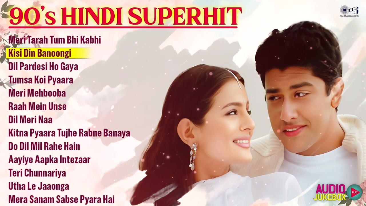 90's Sadabahar Songs | 90's Bollywood Songs | 90’s के सुपरहिट गाने | 90's Superhit | Audio Jukebox