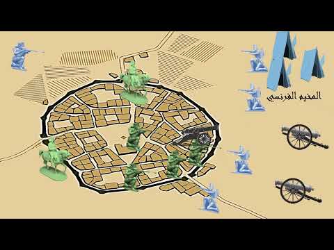 الاحتلال الفرنسي للجزائر الجزء 3 الاصطدام الفرنسي ببايلك الشرق وملاحم احمد باي