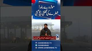 Dense Fog Forces Closure Of Major Motorway Sections Across Punjab 24 News Hd